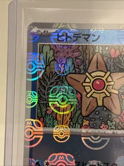 Staryu (Master Ball Foil) C 120/165 SV2a Pokemon Card 151 - Pokemon Card - Image 2
