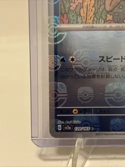 Staryu (Master Ball Foil) C 120/165 SV2a Pokemon Card 151 - Pokemon Card - Image 4