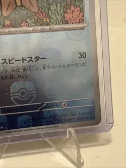 Staryu (Master Ball Foil) C 120/165 SV2a Pokemon Card 151 - Pokemon Card - Image 5