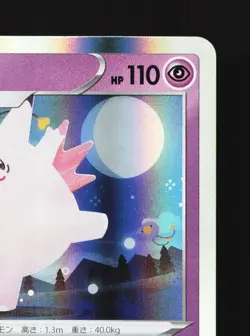 Clefable 066/190 Shiny Star V NM Japanese Pokemon Card TCG - Image 3