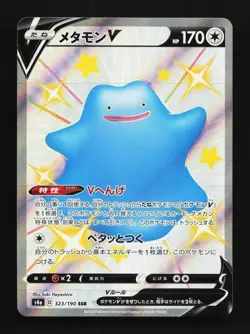 Ditto V 323/190 LP Shiny Star V Japanese Pokemon Card TCG - Image 1