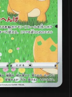 Ditto 197/172 LP VSTAR Universe Japanese Pokemon Card TCG - Image 3