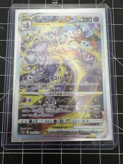 Mewtwo VSTAR SAR 221/172 S12a VSTAR Universe - Pokemon Card Japanese - Image 1