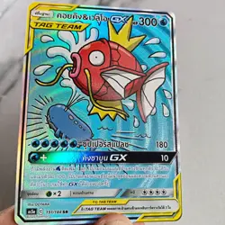 Pokemon Card Magikarp&Wailord GX SR SA Alt Art Holo Team Up (Thai Language) - Image 1