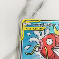 Pokemon Card Magikarp&Wailord GX SR SA Alt Art Holo Team Up (Thai Language) - Image 5