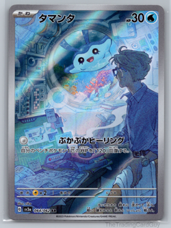 Mantyke AR 064/062 Raging Surf sv3a Pokemon Card Japanese NM - Image 1