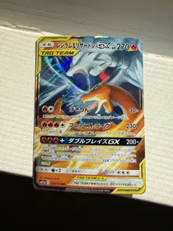 S&M JP Pokemon TCG TAG TEAM GX Lot of x3 Reshiram/Charizard/Zekrom/Latias/Latios - Image 3