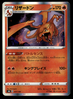 Charizard 017/184 s8b VMAX Climax Pokemon Japanese LP-2 - Image 1