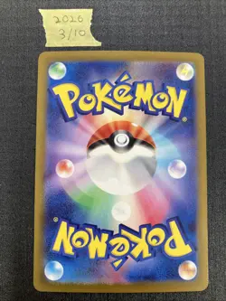 Energy Sticker (Master Ball Pattern) 152/165 Sv2a: Pokemon Card 151 Holo... - Image 2