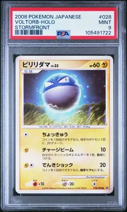 PSA 9 Mint Voltorb 028/092 Stormfront Holo 2008 Japanese Graded Card - Image 1