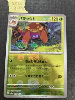 Parasect (Master Ball Pattern) 047/165 Sv2a: Pokemon Card 151 Holo (Japanese) - Image 1