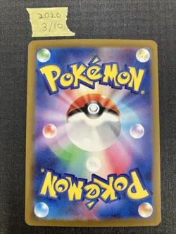 Parasect (Master Ball Pattern) 047/165 Sv2a: Pokemon Card 151 Holo (Japanese) - Image 2