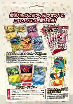 Pokemon Card 151 Binder File Set Japanese Sealed Box - Image 2
