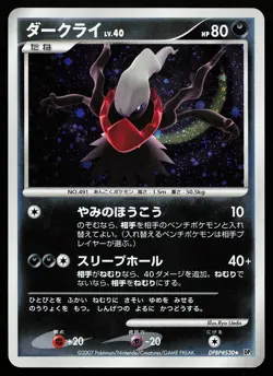 Darkrai DPBP#530 Holo Rare Japanese DP3 Shining Darkness Pokemon Card - Image 1
