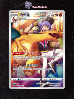 Pokemon TCG S-Chinese Card CSMC 001/012 Charizard Sealed - Image 1