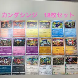Pokemon Cards Kanda Shinji 18 Set Japanese League Normal Rare Collection - Image 1