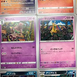 Pokemon Cards Kanda Shinji 18 Set Japanese League Normal Rare Collection - Image 5