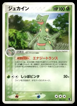 Sceptile 006/019 Treecko Deck Unlimited Pokemon Japanese MP - Image 1