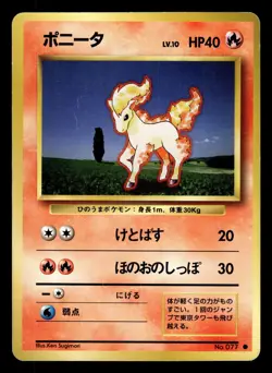JAPANESE POKEMON PONYTA No.077 NO RARITY SYMBOL BASE SET - Image 1