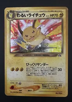 Pokemon Dark Raichu Neo 2 Japanese Holo Rare #026 LP - Image 1