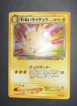 Pokemon Dark Raichu Neo 2 Japanese Holo Rare #026 LP - Image 2