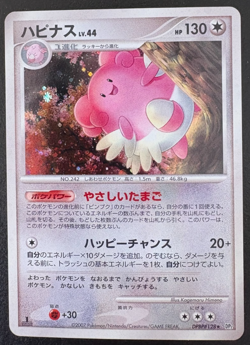 Pokemon Blissey DPBP#128 Holo Rare Secret of the Lakes Japanese 1st Edition NM - Image 1