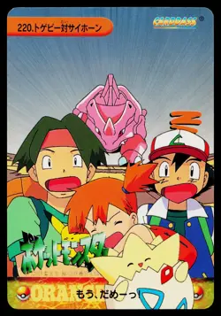 Togepi Vs Rhyhorn No. 220 Bandai Carddass Series 6 Pokemon Japanese LP - Image 1