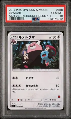 PSA 10 Bewear 018 Ash Vs. Team Rocket Deck Kit Pokemon Japanese - Image 1