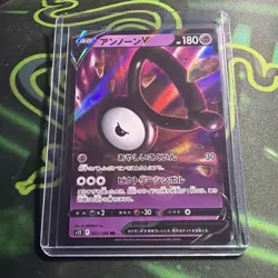 Unown V RR S12 035/098 Paradigm Trigger - Pokemon Card Japanese - Image 1