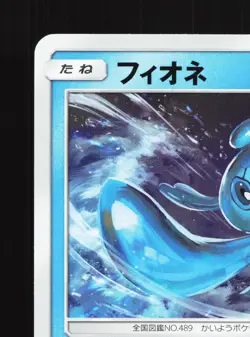 Phione 022/064 Remix Bout NM Japanese Pokemon Card TCG - Image 2