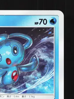 Phione 022/064 Remix Bout NM Japanese Pokemon Card TCG - Image 3