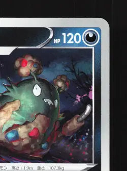 Garbodor 067/115 Rebellion Clash NM Japanese Pokemon Card TCG - Image 3