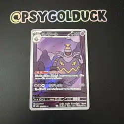 Pokemon Dusknoir AR 070/064 SV6a Night Wanderer - Card Japanese A25 - Image 1