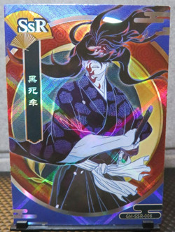 Kokushibo SSR Super Rare Premium Holo Foil Card Demon Slayer Anime Manga CCG NM - Image 1