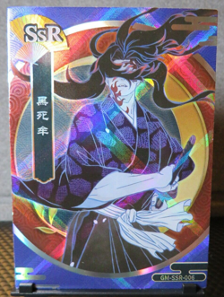 Kokushibo SSR Super Rare Premium Holo Foil Card Demon Slayer Anime Manga CCG NM - Image 2