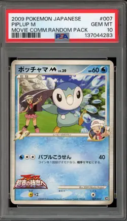 Pokemon Piplup M Movie Comm. Random Pk. Japanese #007 PSA 10 Gem Mint - Image 1