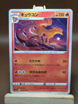 LP Ninetales 013/070 VMAX Rising Pokemon Japanese - Image 1