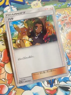 Hau 394/SM-P Promo Sun & Moon Pokemon Japanese - Image 2