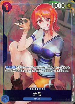One Piece Nami Alternate Art OP09-050 Japanese - Image 1