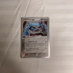Pokemon Card Metagross EX 071/083 Holo Rare Japanese NM - Image 1