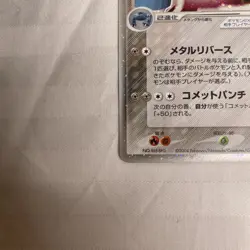 Pokemon Card Metagross EX 071/083 Holo Rare Japanese NM - Image 4