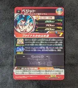 Played - Dragon Ball Heroes card Vegito SBPSJ-3 P Japanese - Image 2