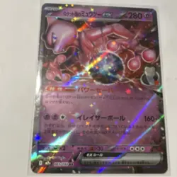 POKEMON TEAM ROCKET'S MEWTWO EX #063/193 - HOLO EX - JAPANESE - 280HP TCG CARD - Image 2