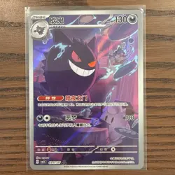 Pokemon TCG S-Chinese Gem Pack Vol.3 CBB3C 03 07/07 Gengar Holo Single Card NM - Image 1