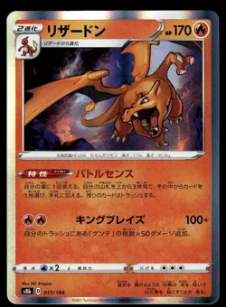 Charizard 017/184 s8b VMAX Climax Pokemon Japanese LP-3 - Image 1