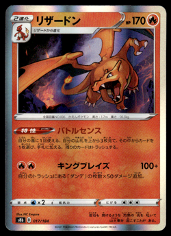 Charizard 017/184 S8B Vmax Climax Pokemon Japanese LP-1 - Image 1