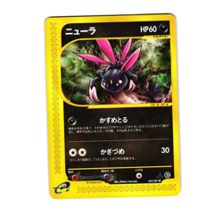 Pokemon Sneasel 069/087 1st Ed Japanese e-Series Wind From The Sea [LP] - Image 1