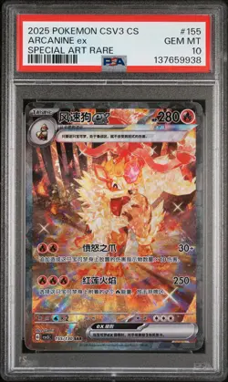 2025 POKEMON SIMPLIFIED CHINESE CSV3 C-FEARLESS TERASTAL #155 ARCANINE EX PSA 10 - Image 1