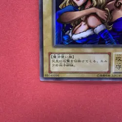 NM Gemini Elf BC-34 Ultra Rare Yu-Gi-Oh teka - Image 4