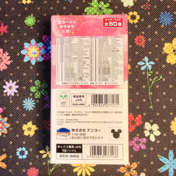 Disney Kiratto Art Gallery Cards Red Pack x 10P in Box Toy Tenyo card - Image 3